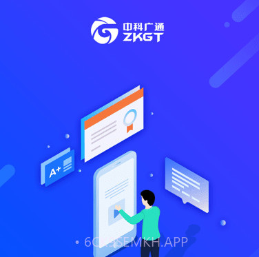 中科教育v3.1.9截图