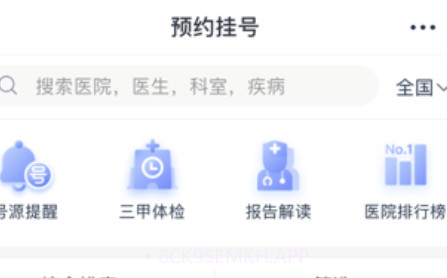 健康怀仁用户端v1.0.11截图