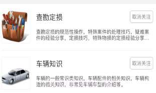 安盛乐学园v8.4.4截图