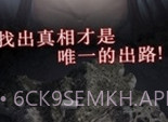 白岛引向死亡的花内购下载安卓汉化版V1.3.1.9截图