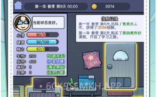 打工模拟器v1.11截图