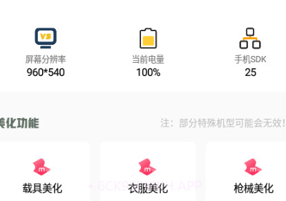 小鱼画质盒子v1.7.11截图