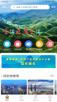 一部手机全福游v2.0.12截图