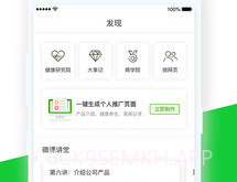 悠果维v3.5.5截图