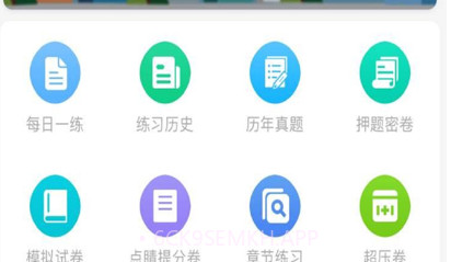2022最新初级药师考试题库v1.11截图