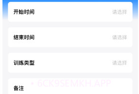 奇奇标准运动计划v1.8截图