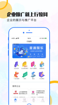 行骏网v1.0.11截图