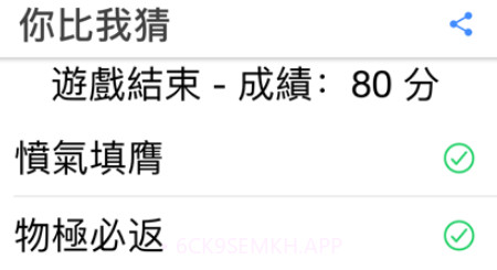 成語你比我猜v1.0.9截图