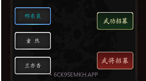 豪情三国传v1.0.8截图