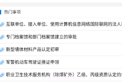 愉快办v1.0.6截图