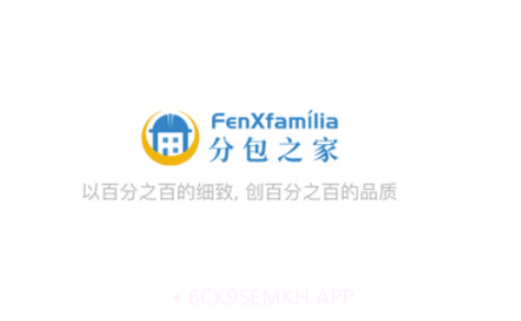 分包之家v1.8截图