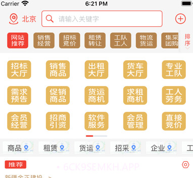 经营帮v4.75.8截图