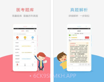 执业医师真题v2.3.13截图