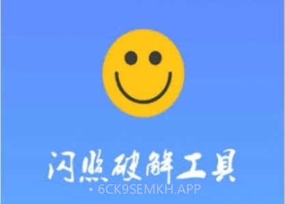 QQ闪照软件ios版v1.1.5截图