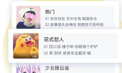 qq拼音输入法ios版V5.7.10截图