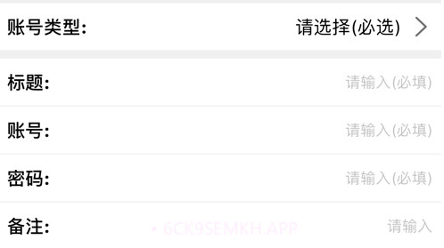 账户不怕忘v1.11截图