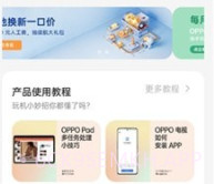 我的oppov8.13.8截图