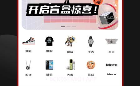 红叉v1.0.13截图