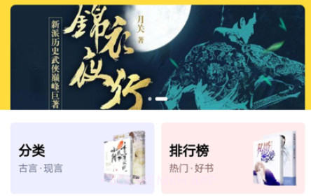 快搜小说阅读v1.0.18截图