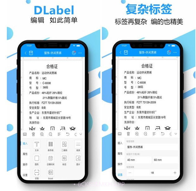 DLabel云标签v3.5.14截图